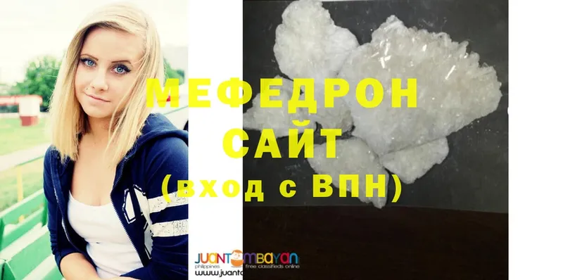 Мефедрон mephedrone  купить   Урюпинск 